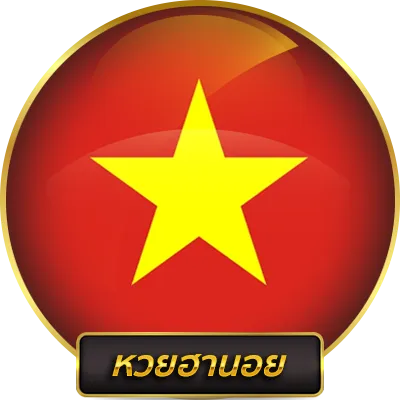 หวยชัวร์