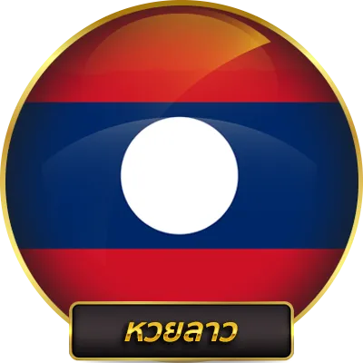 หวยชัวร์