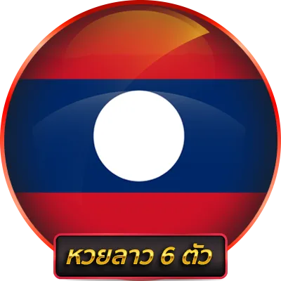 หวยชัวร์