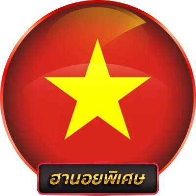 หวยชัวร์